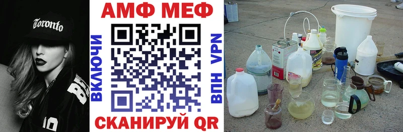 АМФ Розовый купить закладку Карабаш