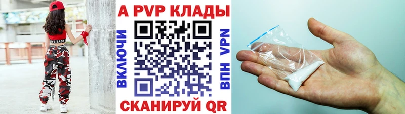 как найти наркотики  Карабаш  APVP СК 