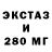 Ecstasy 250 мг Jhonny Montes