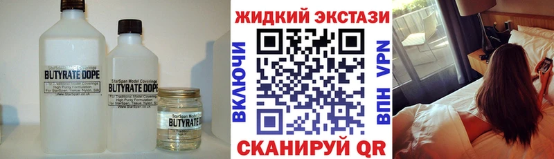 Бутират жидкий экстази  KRAKEN зеркало  Карабаш  хочу  