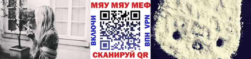 площадка состав  Карабаш  Меф mephedrone 